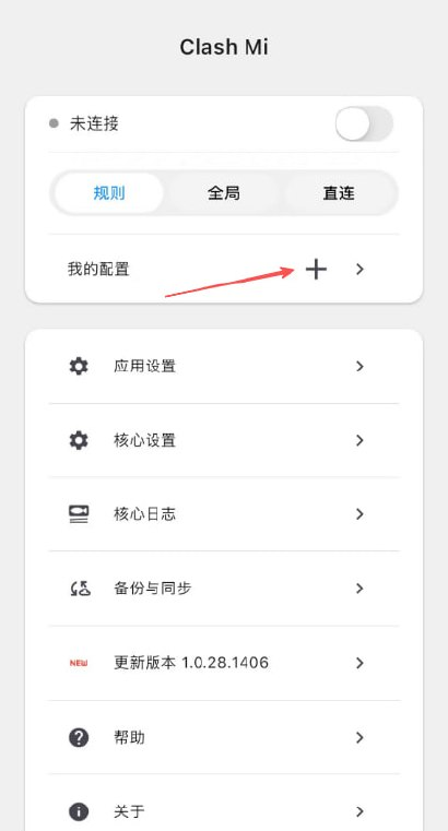 配置页面